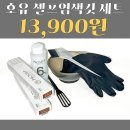 [공지] [호유(Hoyu) 셀프염색키트] 이제는 집에서 간편하게 셀프 염색하세요! 100년 역사,일본 판매량...