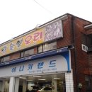 수강먹쇠마당 이미지