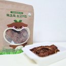 주식회사 네이처인 | 우리 아이 영양을 책임지는 바삭한 비프칩, 프레셔스네이처 목초육 소고기칩 후기