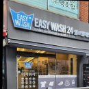 카톡 알림까지?! 세탁 편의 끝판왕 용인 셀프빨래방 후기