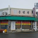 풍성원 이미지