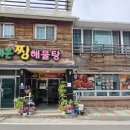 세온찜 이미지