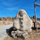 삼문산 진달래공원 네이버블로그
