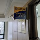 전도성모의원 | 강직성 척추염 환자, 갑상선암 수술하다. 5 동위원소 치료하다. 동위원소 요양병원, 성모샘 의원에 가다.