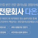 다온크린 이미지