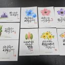 붓펜&수채캘리그라피 이미지