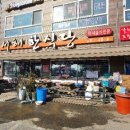 서해한식당 이미지