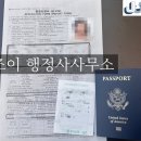 조이행정사사무소 이미지