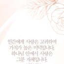 무한하신 하나님 사랑 이미지