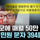 호원초 페트병 사건에 대한 변호사 의견 (협박 성립 여부) 이미지