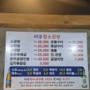 명일곱창 이미지