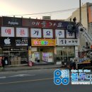 애플가요주점 - 거제시 거제중앙로27길 8 | 애플가요주점