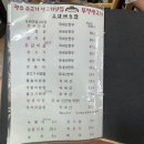 점심엔 한우 뚜껑생고기 | (뚜껑생고기) 광주 서구 화정동 한우 전문점에서 8첩 반찬 점심 메뉴 배부르게 먹기