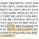 [파이낸셜 뉴스] 예능 신 유재석+펭수 조합 '갤럭시 스테이지'에서 일냈다 이미지