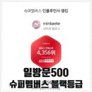 한주슈퍼 | [슈퍼멤버스 순위 블랙 등급 승급 후기] 일방문 평균 500 블랙 방법 비법 네이버 알고리즘 변화