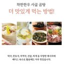 착한한우 네이버블로그