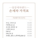 성강카랜드 이미지