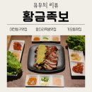 황금족보 이미지