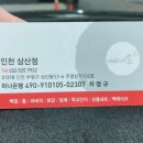 예다손삼산점 이미지
