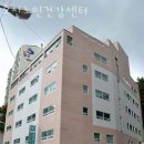 노인건강센터 앞 이미지