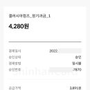 갤럭시아_정기과금