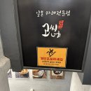 씨유 대구칠곡지인점 | 대구 북구 카레 경북대 혼밥 맛집 고씨네 소고기치즈세트
