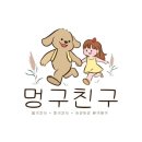 무인3 | 서산 멍구친구 무인아이스크림 창업 빙그레 냉동고 3대 설치와 도매 납품 후기