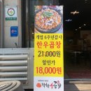 착한소곱창 이미지