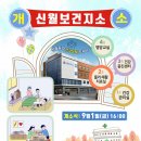 신월보건지소 이미지