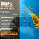 동탄 데이트 코스 범외양간 동탄