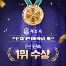 주식회사 건강한에프앤비 이미지