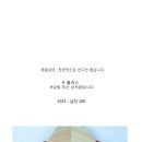 몽벨, 네파,블랙야크 등산 남성&여성 여름 반팔 티셔츠 이미지