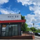 미리내집밥