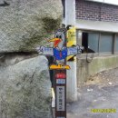 무학산 둘레길 이미지