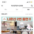 우리동네 김치찜