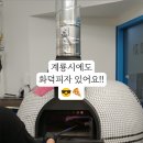 온오프피자 계룡엄사점 이미지