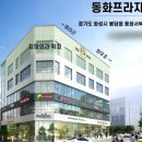 동화메디칼 이미지