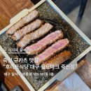 대우 월드마크 마포 상가 | 대구 죽전 규카츠가 맛있는 “후라토식당 대구 월드마크 죽전점” 내돈내산 솔직후기