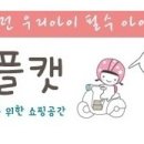 애플캣