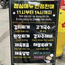 백두에서한라까지식당 이미지