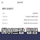 NIL | [후기] 빗썸 닐리온 NIL 에어드랍 후기