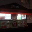 불타는토스트 이미지