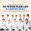 경희연한의원 이미지