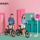 삼천리자전거 이미지