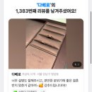 W4. 다베로 결혼반지 계약후기 및 25%할인방법 / 추천인 지인코드 1차 2차