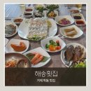 더몽돌물회 | 거제 학동 맛집 해송횟집｜학동몽돌해변 횟집, 고로쇠 물회가 인상적이었던 커플세트 솔직후기