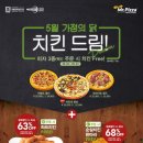 미스터피자 - 강남구 삼성로 349 | 미스터피자