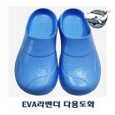 e-편안신발