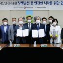 나라안전기술원 이미지