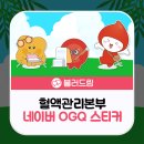 프렌즈관리